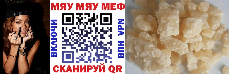 МЕФ кристаллы Данков
