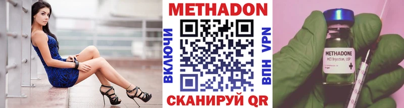 МЕТАДОН VHQ  где продают наркотики  Данков 