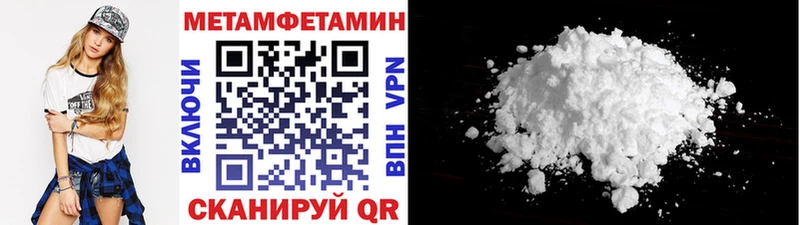МЕТАМФЕТАМИН Methamphetamine даркнет сайт Данков